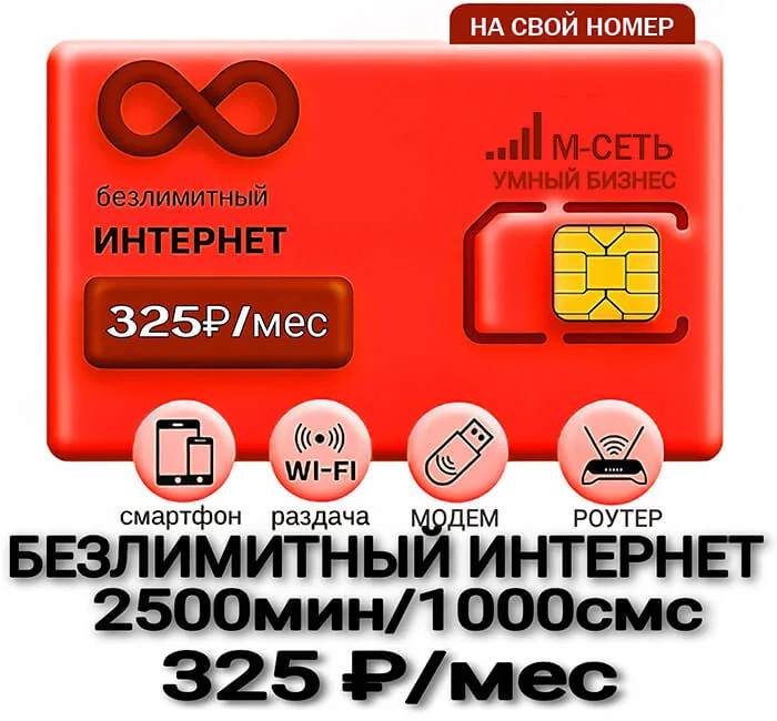 Умный Бизнес L Фикс (саморегистрация)